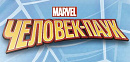Человек-паук