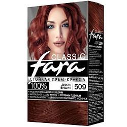 №509 Дикая вишня Краска для волос FARA Classic