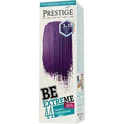 №44 Оттеночный бальзам для волос vip's PRESTIGE BeExtreme Темно-сиреневый, 100 мл.