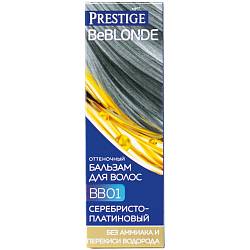 BB 01 Оттеночный бальзам для волос vip's PRESTIGE Линия BeBLOND Серебристо-платиновый, 100 мл.