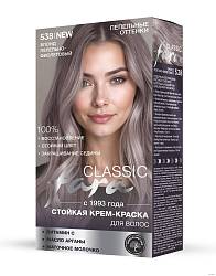 №538 Блонд пепельно-фиолетовый Краска д/волос FARA Classic 