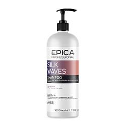 Шампунь для вьющихся и кудрявых волос Silk Waves EPICA Professional, 1000 мл. 