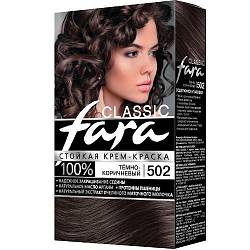 №502 Темно-коричневый Краска для волос FARA Classic