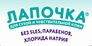 Лапочка